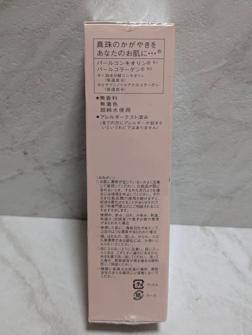 あ～ちゃん様 ミキモトコスメティックス　モイストクレンジングオイル　2本セット