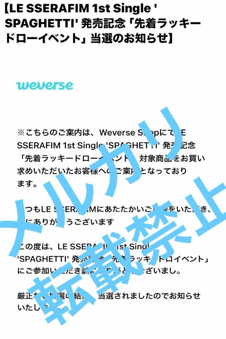 ルセラフィム チェウォン 直筆サイン入り ラキドロ トレカ SPAGHETTI