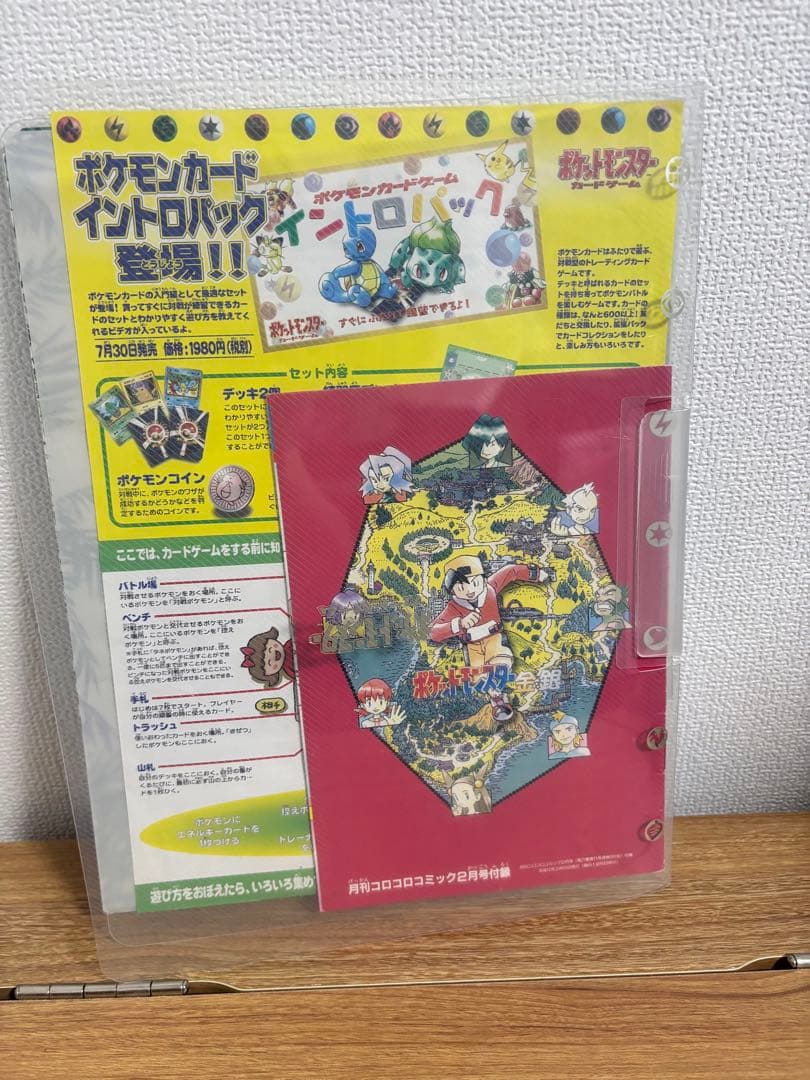 ポケモンカード　旧裏　プレミアムファイル　サザンアイランド　ファイル　3個セット