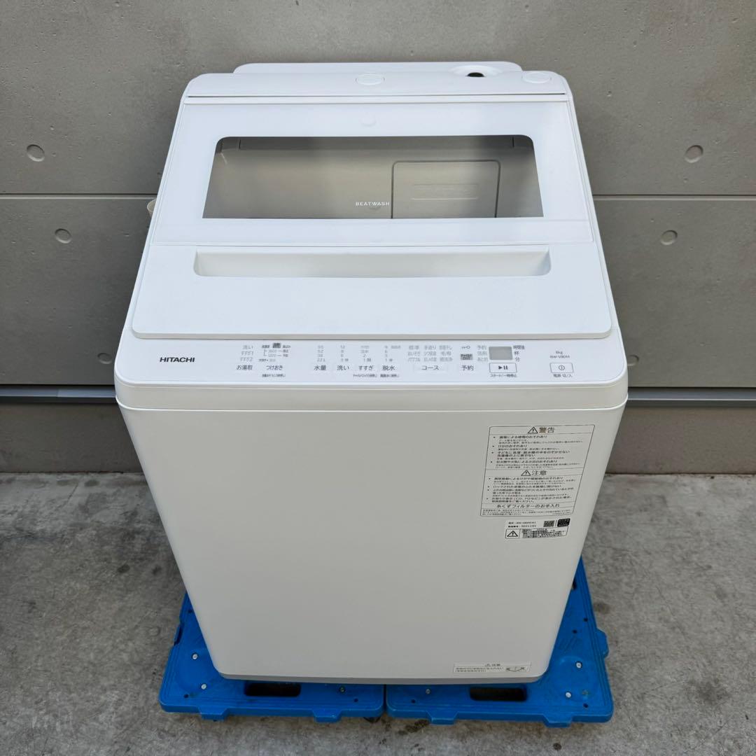 339⭐️2025年製★ほぼ新品★日立　洗濯機　8KG 大型　インバーター　大容量