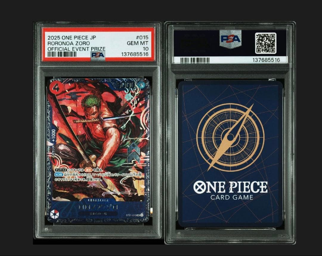 ゾロ　フラグシップ　5連番　PSA10 5枚セット