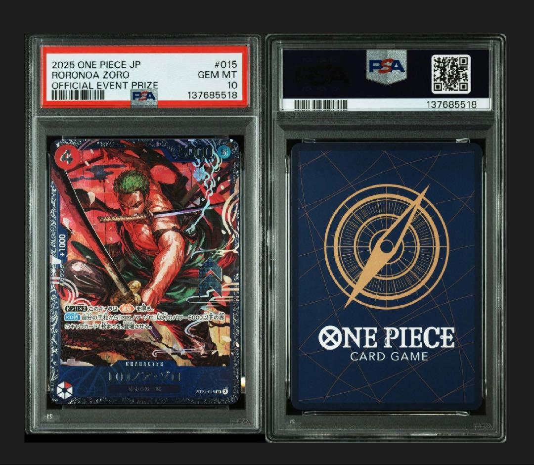 ゾロ　フラグシップ　5連番　PSA10 5枚セット