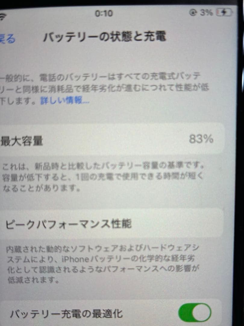 iPhone SE 第3世代　64GB