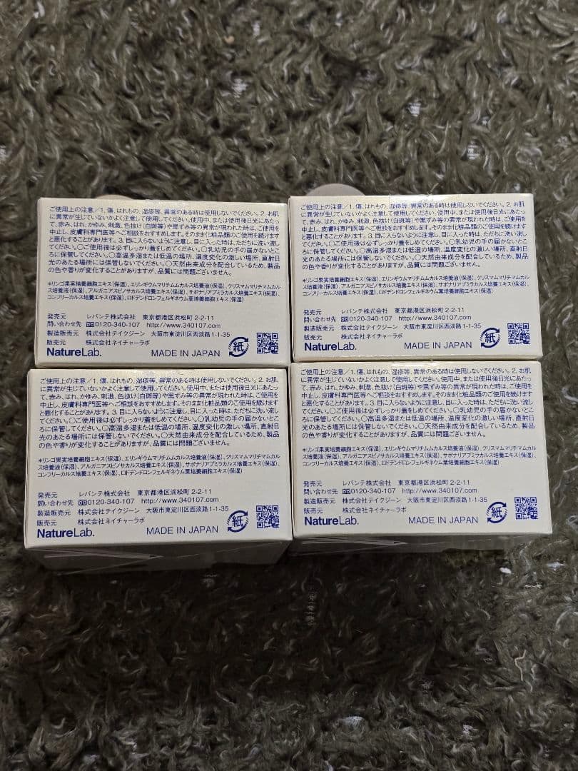 リッツ リバイバル ステム7 50g エイジングケア フェイスクリーム