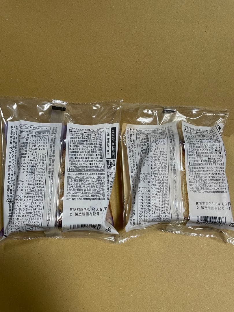 24時間限定セール base bread