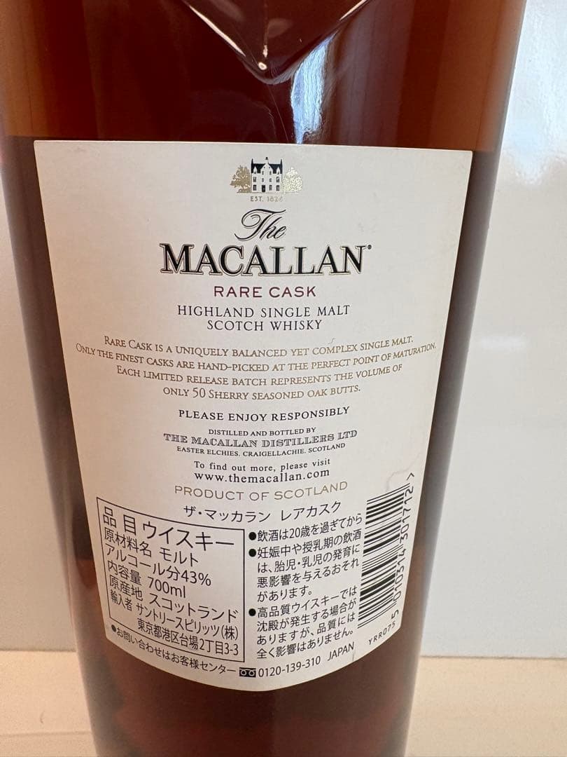 ウイスキー MACALLAN RARE CASK Batch No. 1 2019