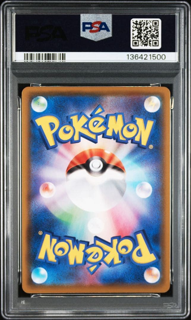 【PSA10】フウロ SR S4a シャイニースターV 195/190