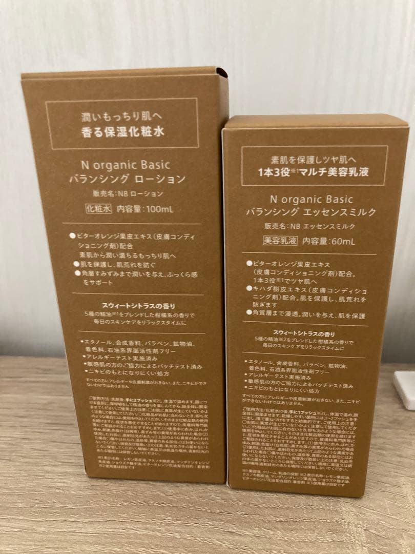 ◇Nオーガニックbasic バランシングローション　エッセンスミルク