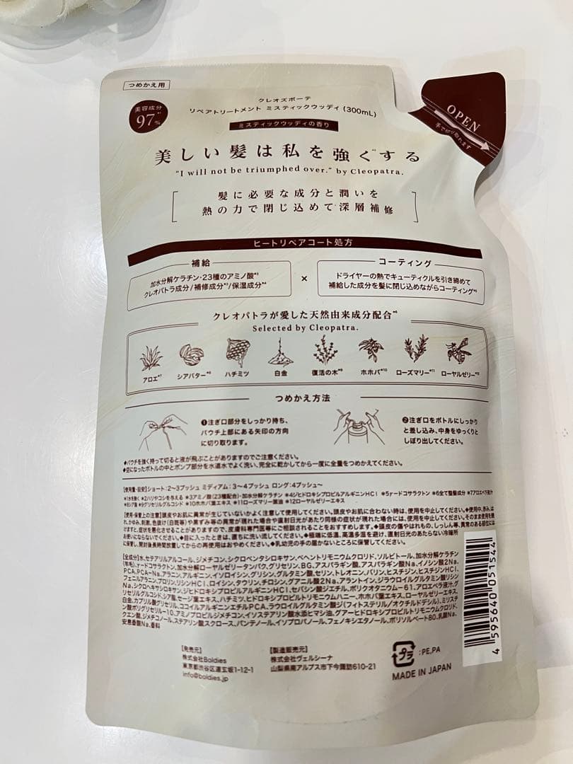 cleo's クレオズ シャンプー トリートメント 詰め替えセット×2