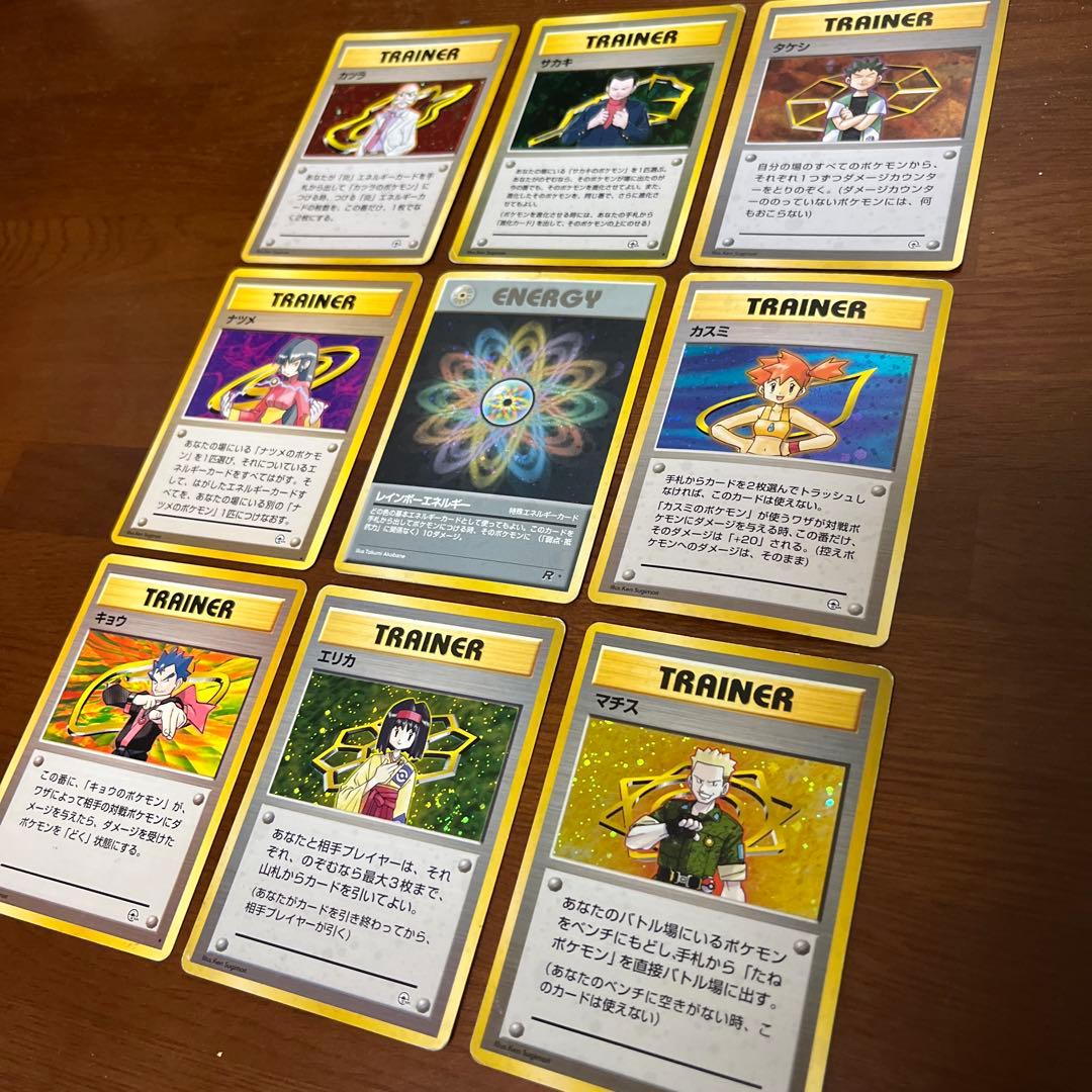 【旧裏】ジムリーダー8人＋レインボー