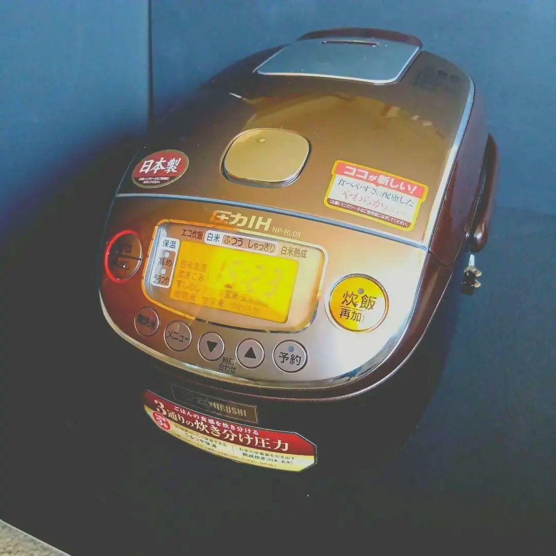 象印極め炊き圧力IH炊飯器 未使用 NP-RL05-TA 日本製