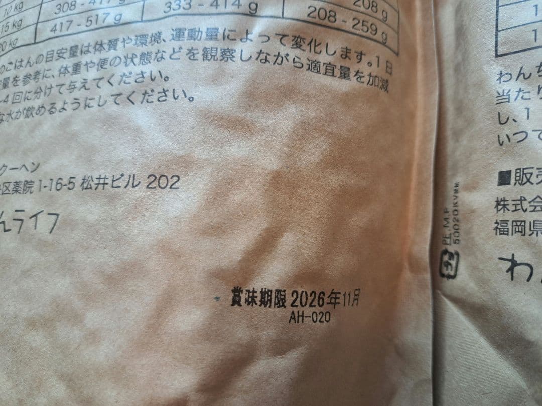 INUMESHI わんこのヘルシー食卓 ミックス味