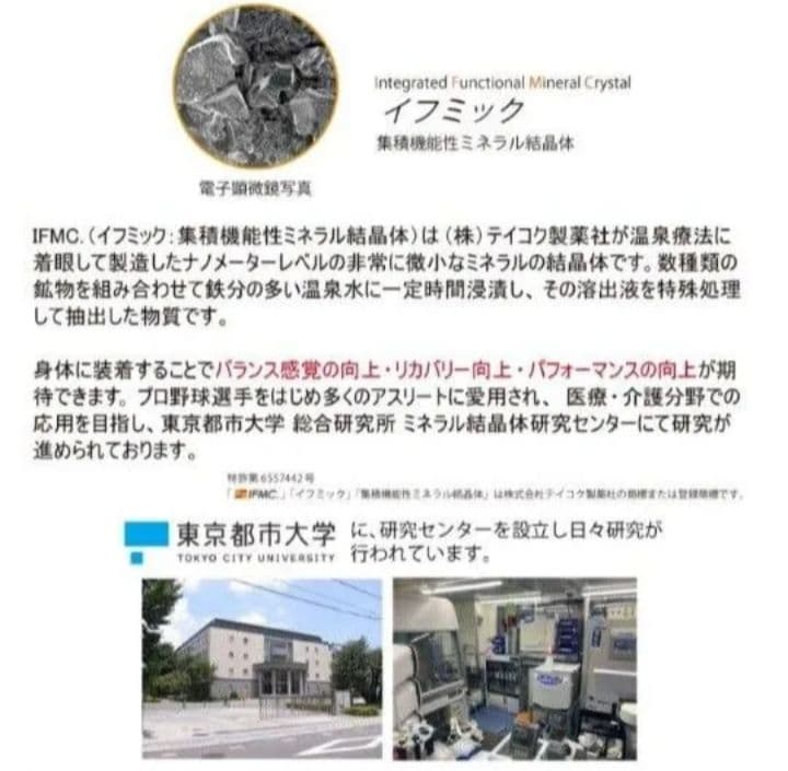 【一般医療機器】バランスガード IFMC.（イフミック）Lサイズ（訳あり特価）