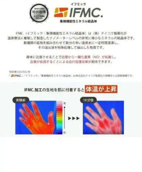 【一般医療機器】バランスガード IFMC.（イフミック）Lサイズ（訳あり特価）