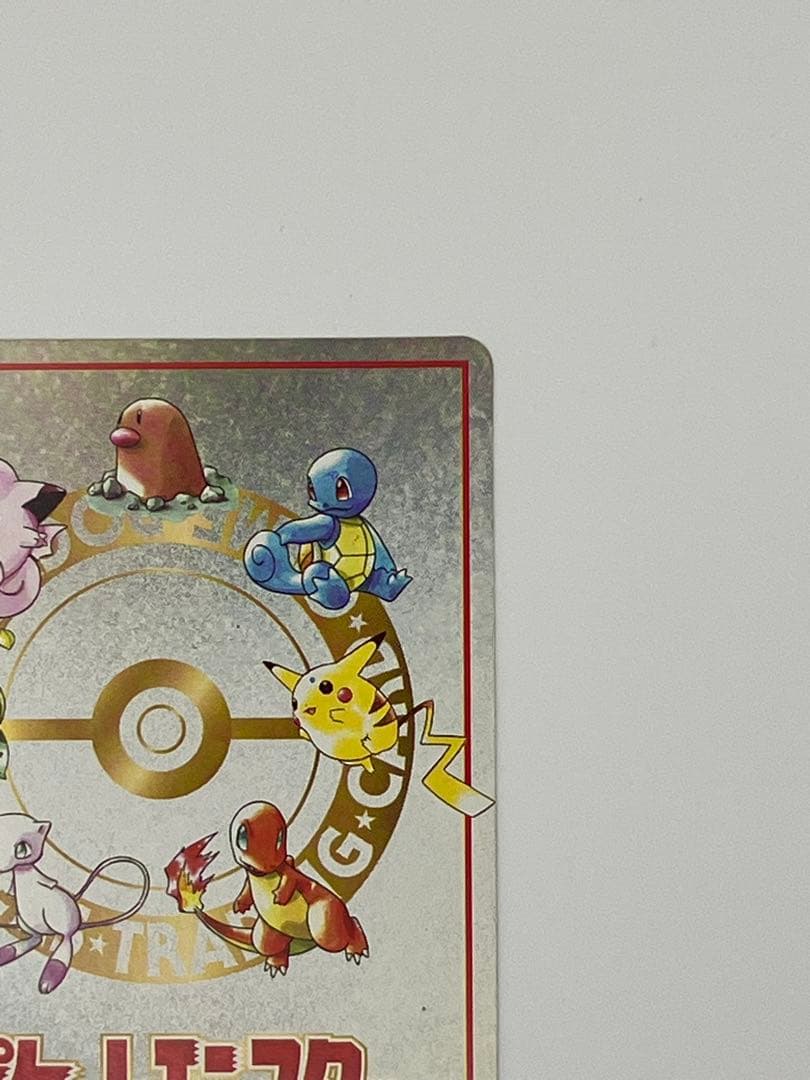 イマクニ？のコーナー 旧裏 ポケモンカード