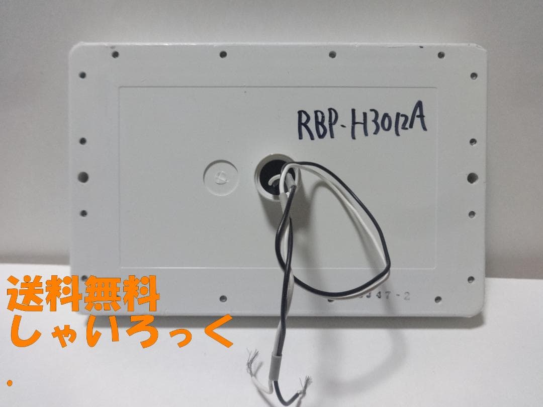 コロナ エコキュートリモコンRBP-H3012A
