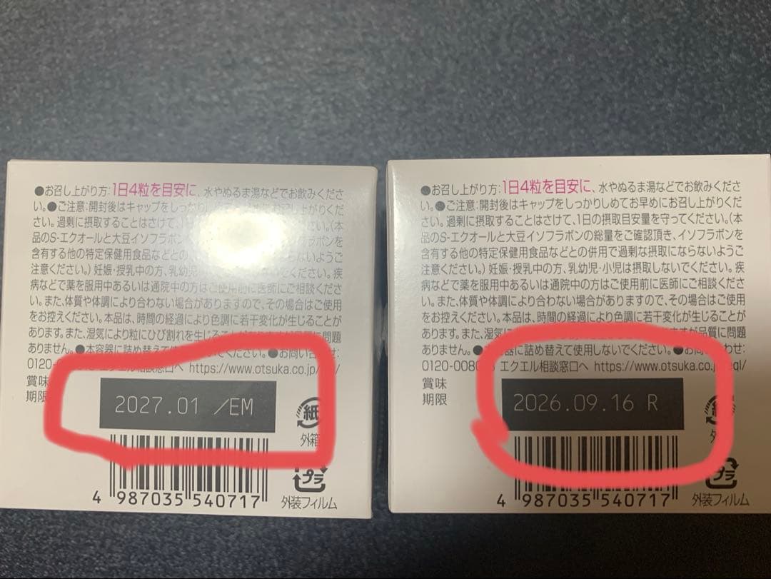 エクエル 大塚製薬