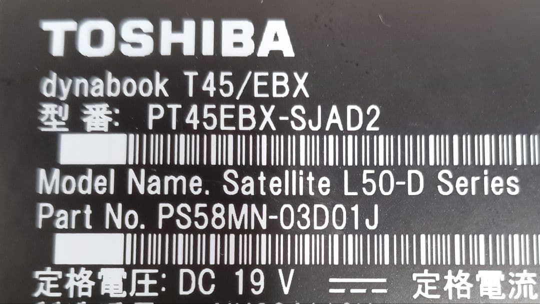 ∉ dynabook T45/EBX Satellite ストレージ無　8GB