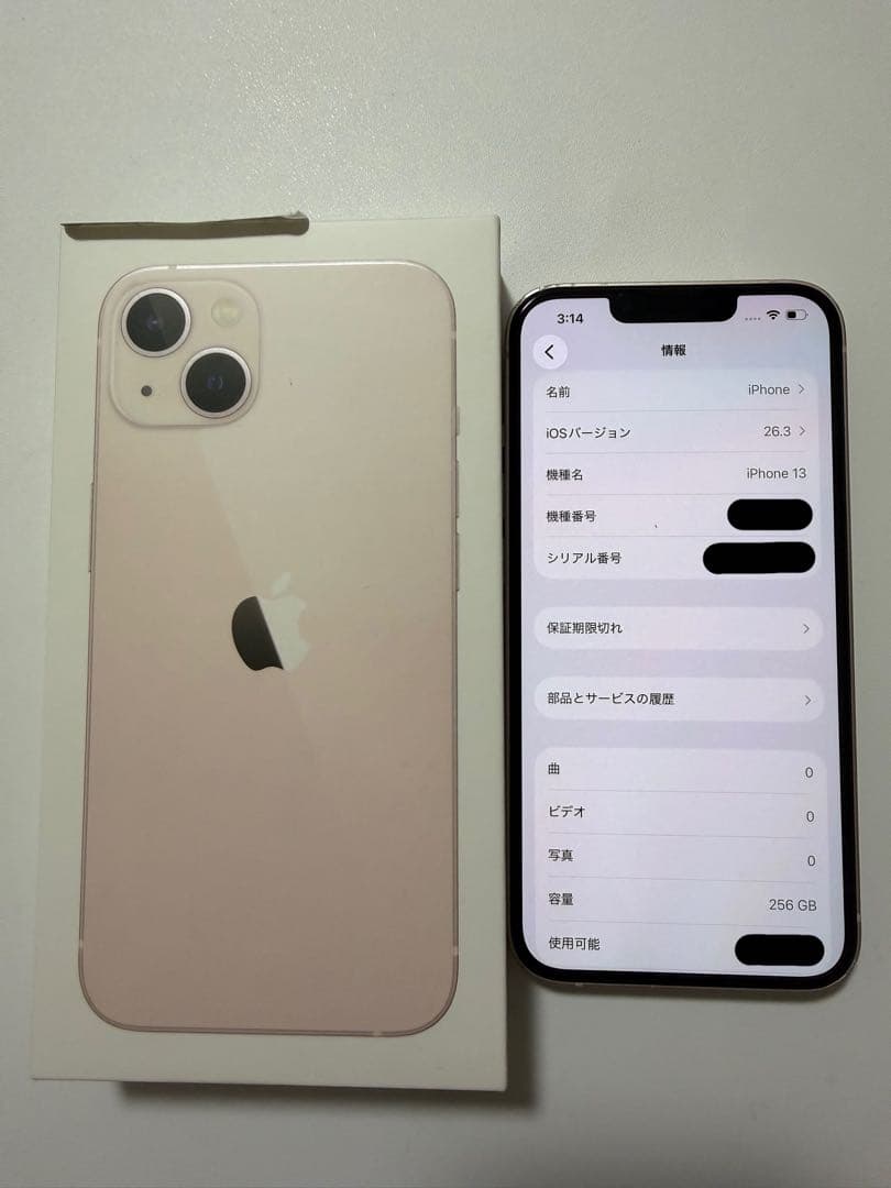 iPhone13 ピンク 256GB SIMフリー