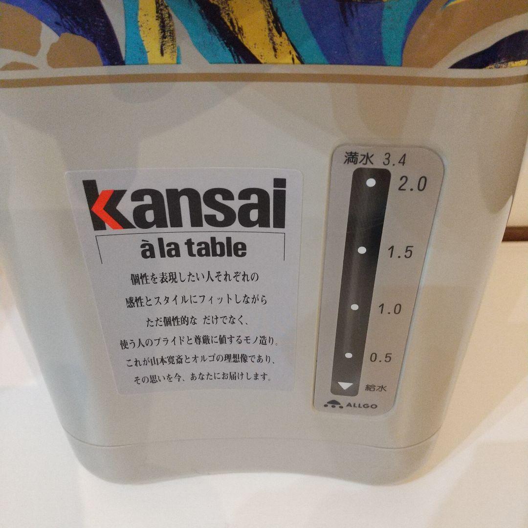 【新品・未使用】◆オルゴ株式会社◆電動給湯ポット【山本寛斎デザイン】