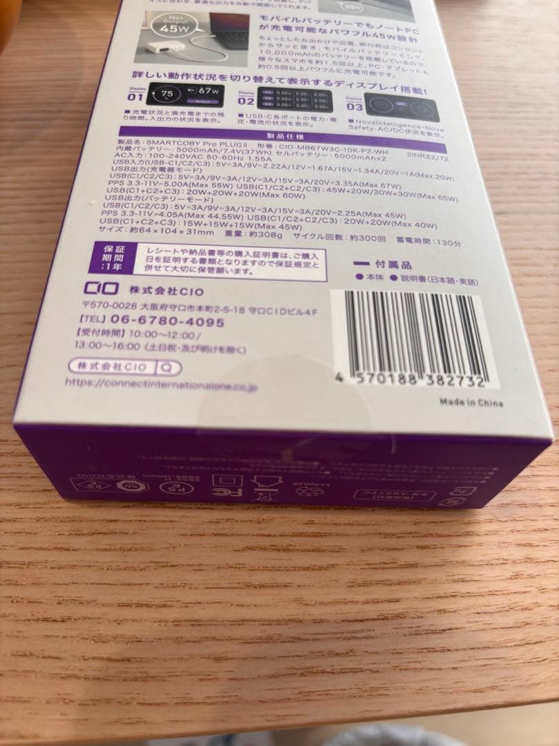 SMARTCOBY Pro PLUG II モバイルバッテリー