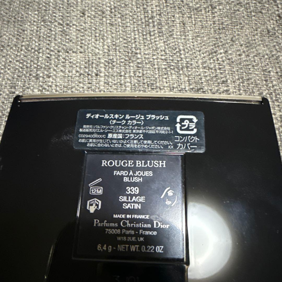 ディオールスキンルージュブラッシュ 339 シラージュ 6.4g