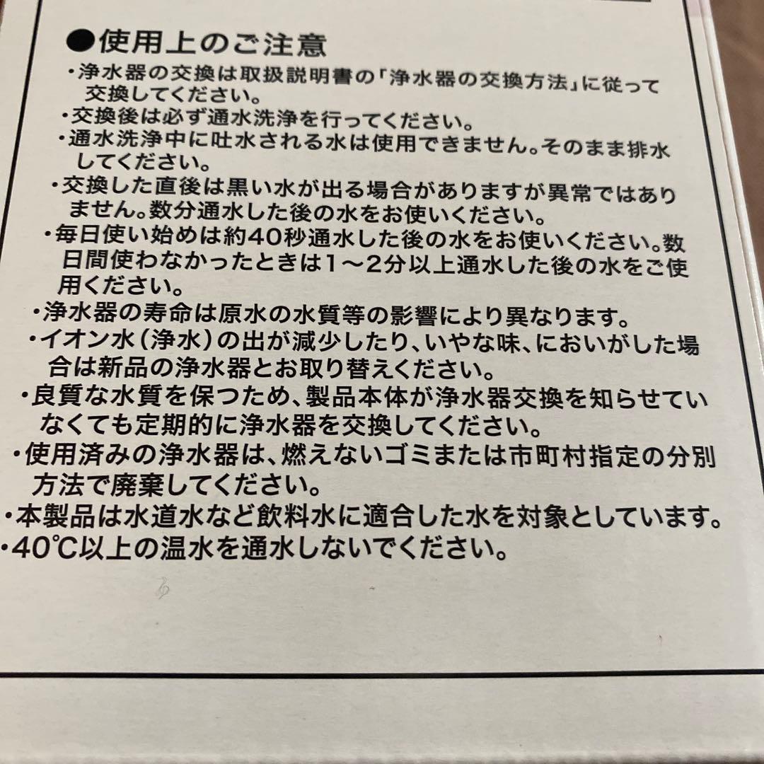 エルセラーン　浄水器カートリッジ　中空糸膜フィルター　定価22000円