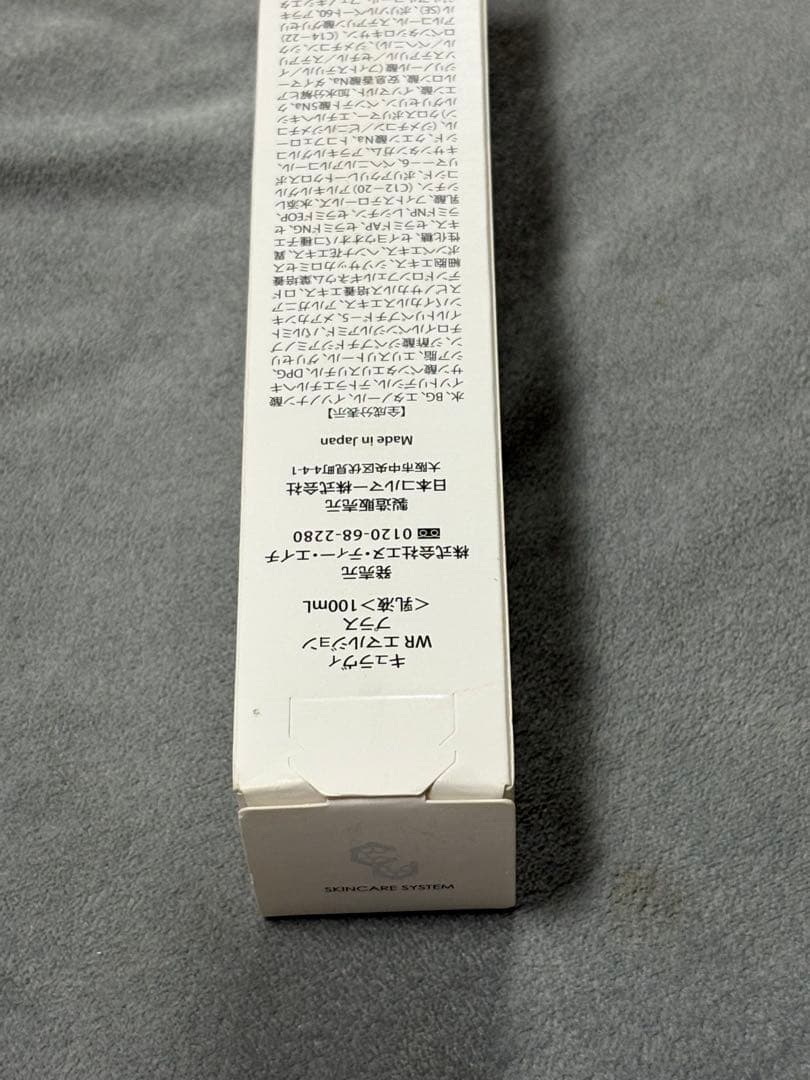 キュラヴィWRエマルジョン（乳液） 100mL