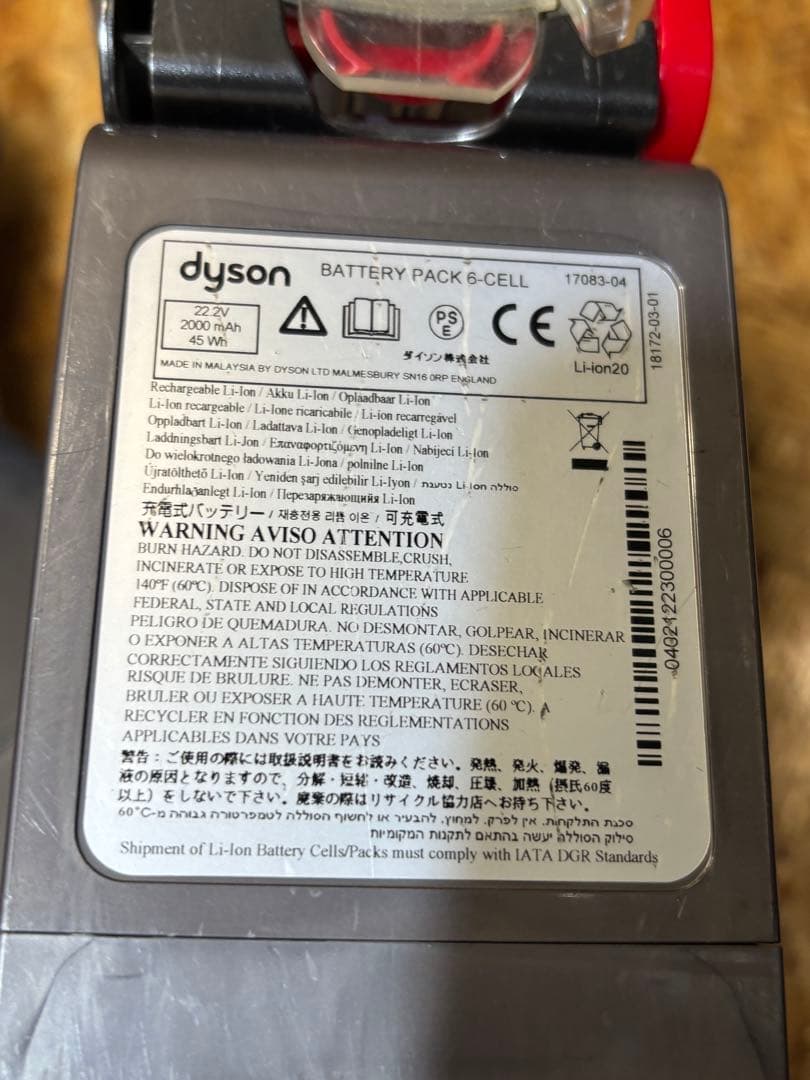 ダイソン ステッククリーナー 掃除機 DC45