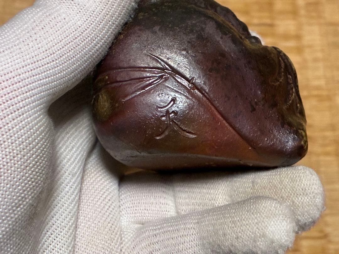 茶道具 備前焼 水滴 作家物 共箱 二点 まとめて