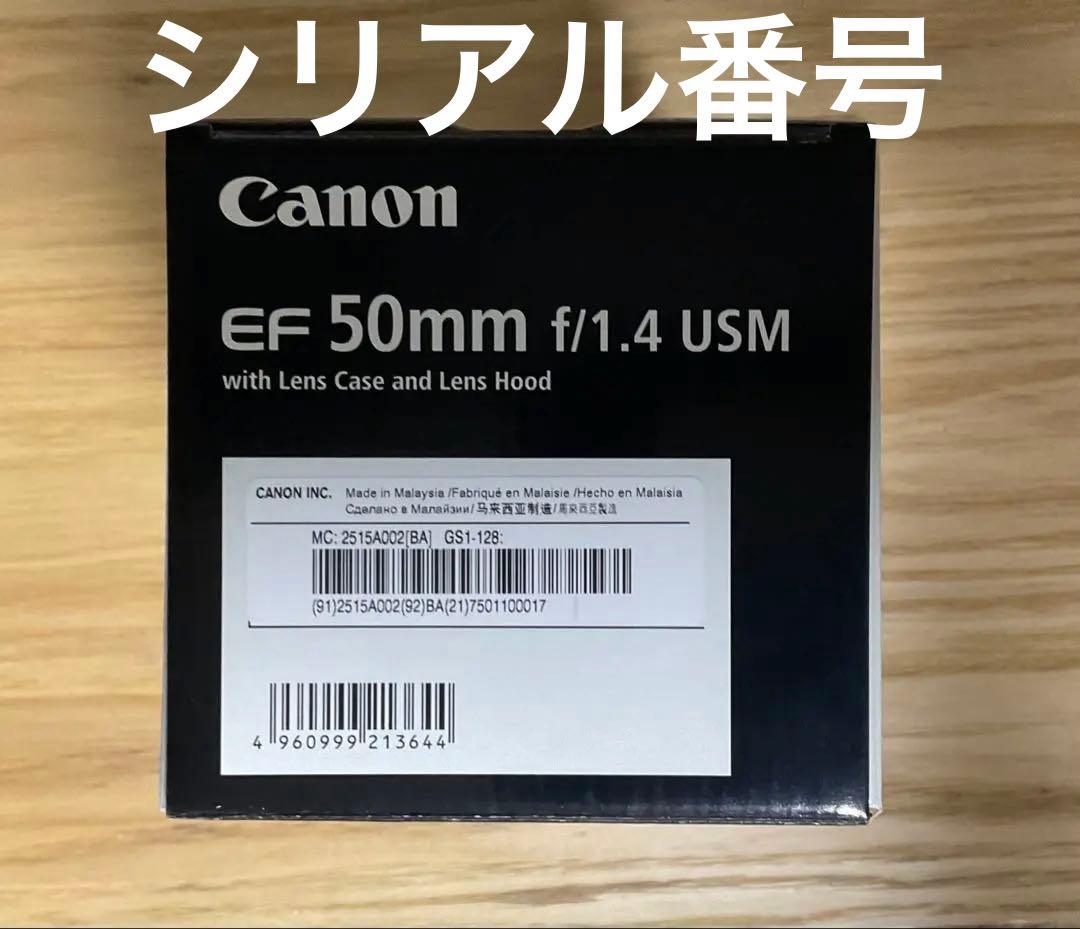 Canon EF50mm f1.4 USM 箱長最終版　ブラックミストNo1付き