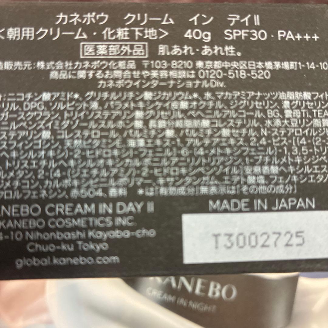 新品未開封‼️カネボウ　クリーム　インディ　II 田中みな実