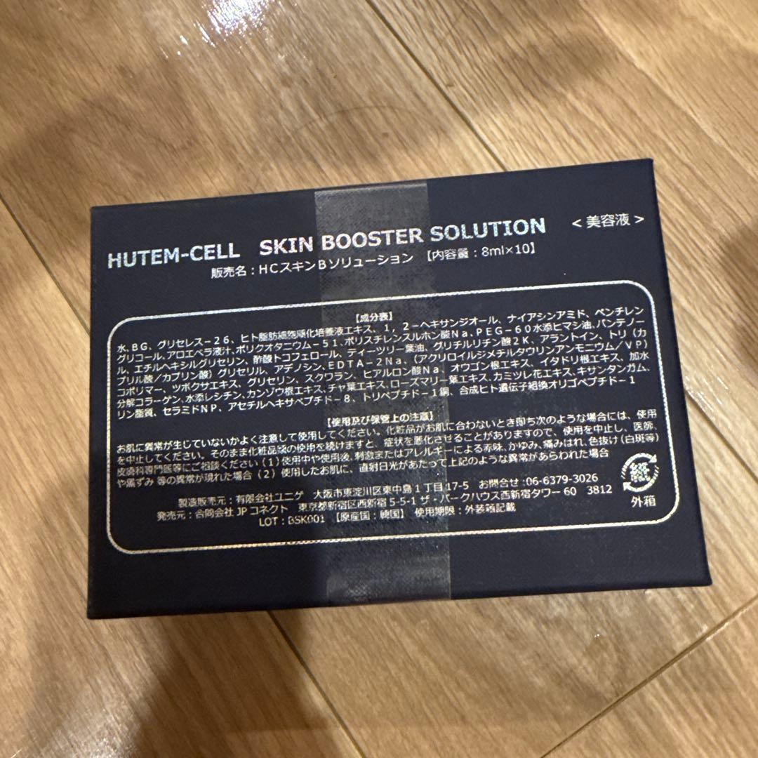 HUTEM CELL スキンブースター修復アンプル 8ml x 10