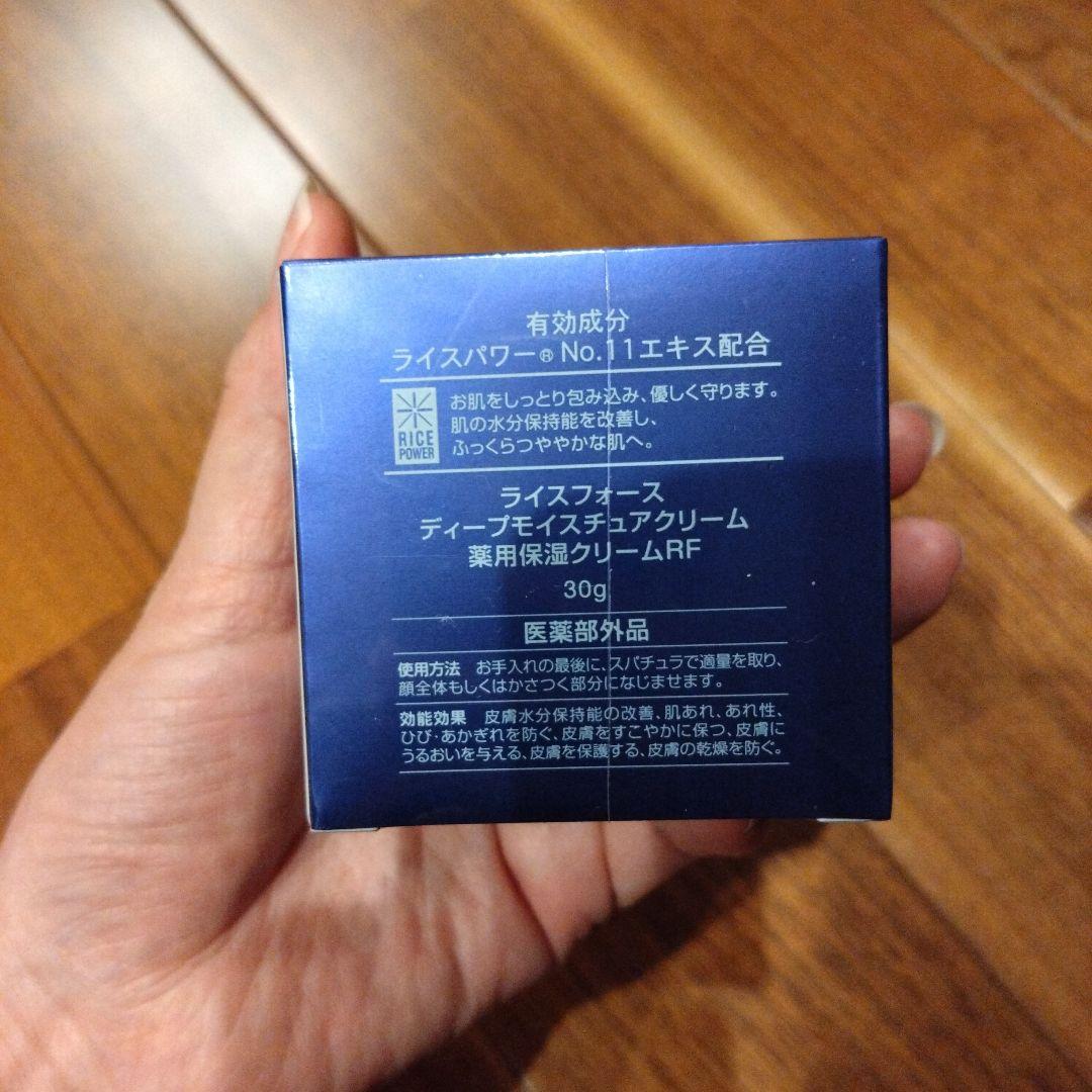 ライスフォース ディープモイスチャークリーム モイスチャーエッセンス