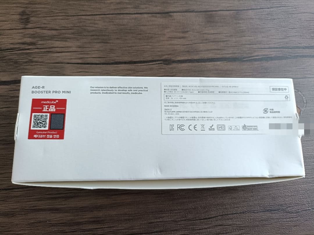 メディキューブ AGE-R BOOSTER PRO MINI 美顔器 ピンク