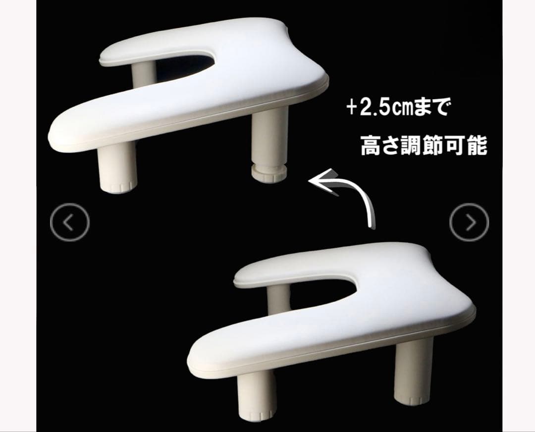 SONAIL 新品 アームレスト