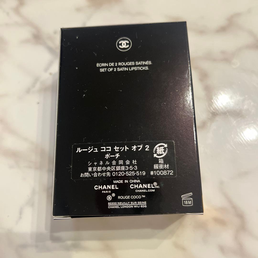 CHANEL ROUGE COCO ブラックジッパー リップケースのみ　限定１つ