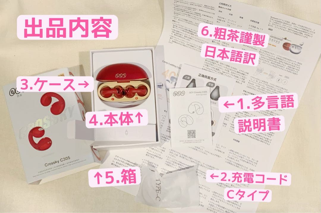 Bluetoothイヤホン✧︎技適✧︎限定✧︎音質良✧︎QCY Crossky C30S