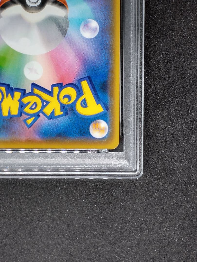 【PSA10】ピカチュウ 25th GOLDEN BOX キラ ホロ