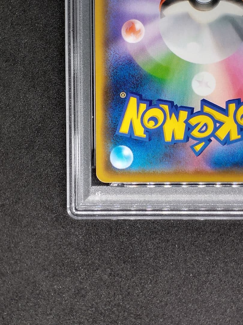 【PSA10】ピカチュウ 25th GOLDEN BOX キラ ホロ