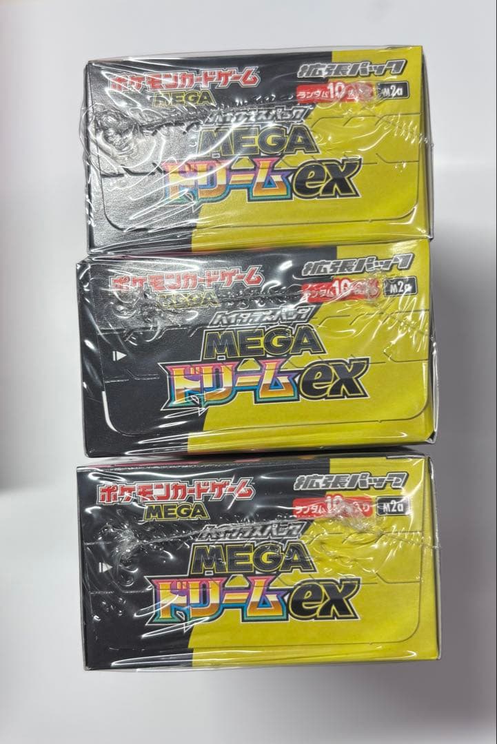 ハイクラスパックMEGA ドリームex【3BOX】【未開封/シュリンク付き】