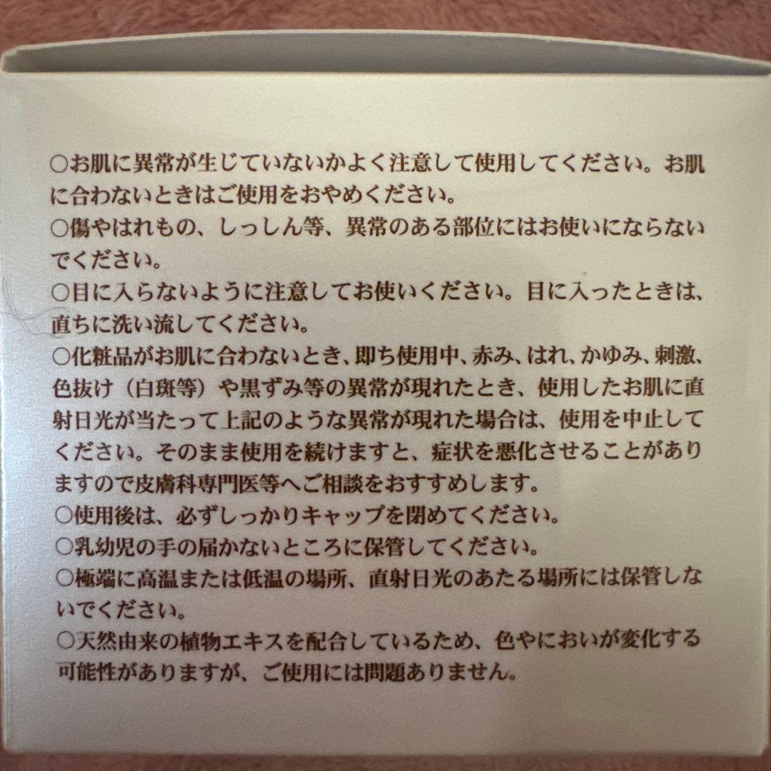 光肌精 KOUKISEI GOLD CREAM 50g