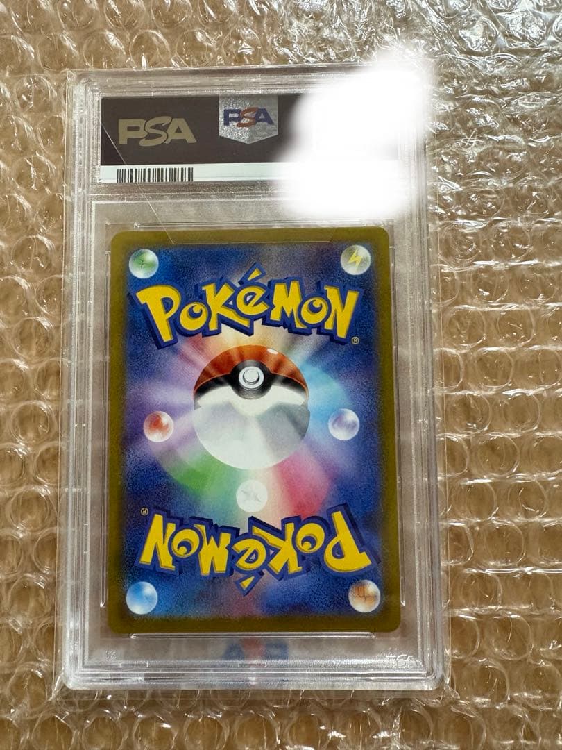 PSA10 ふりそで