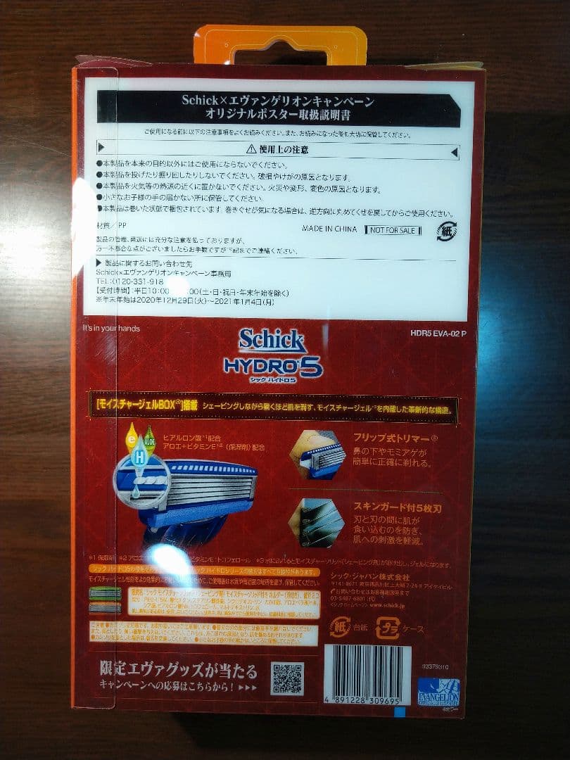 エヴァンゲリオン × Schickコラボ（初号機・2号機・NERV、3点セット）