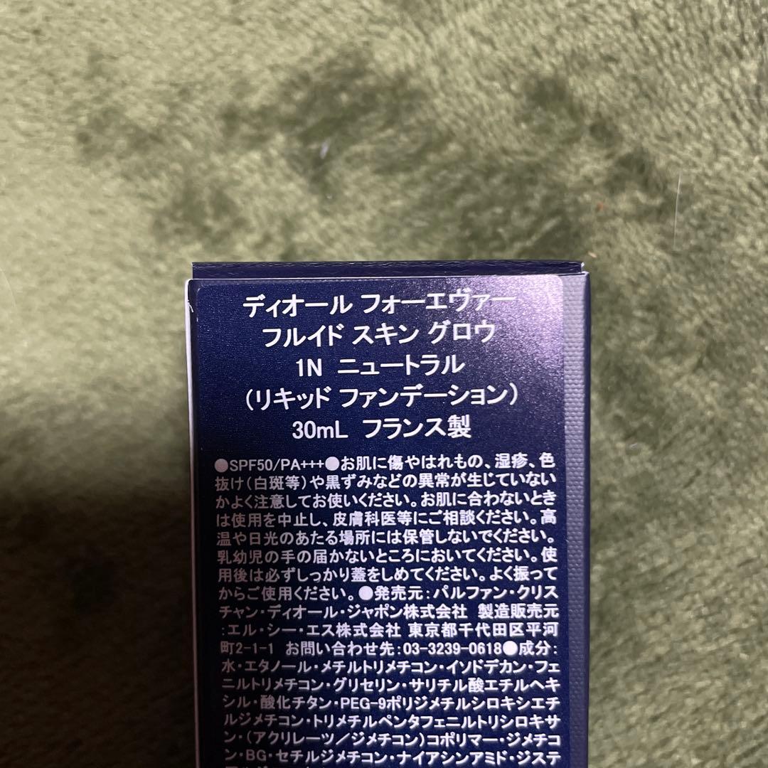 ディオールフォーエヴァーフルイドスキングロウ