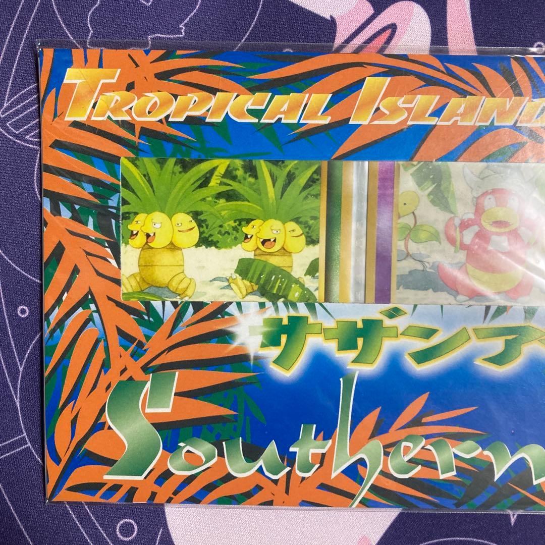 ポケモンカード 旧裏 未開封 サザンアイランド　トロピカルアイランド 海辺