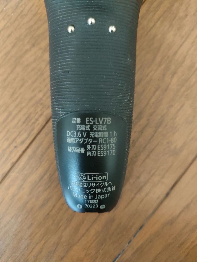 Panasonic メンズ電気シェーバー ES-LV7B