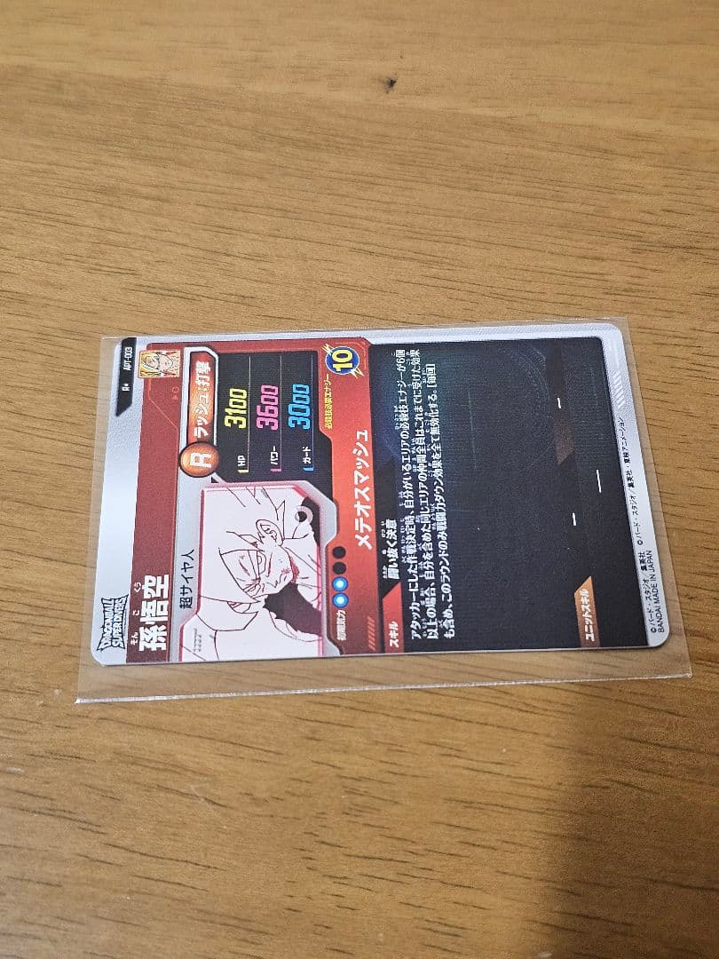 ドラゴンボールスーパーダイバーズ40周年APT-003 孫悟空Rパラレル