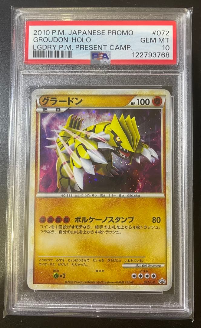 【極美品PSA10】色違い黄金グラードン072/L-Pシャイニー渦巻きホロ