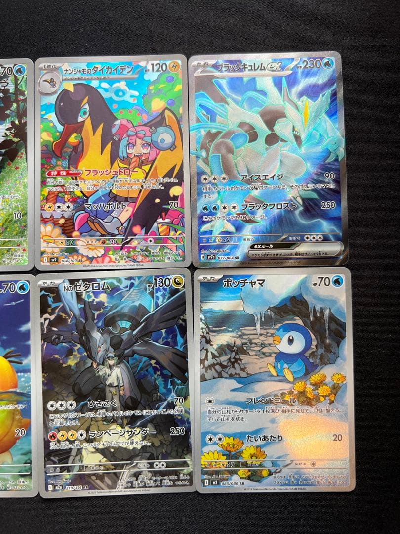 ポケモンカード10枚セット AR/SR Full art rare set
